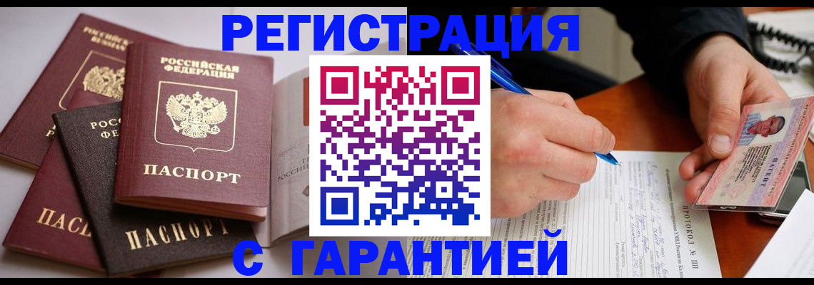 временная регистрация собственник в Великом Устюге