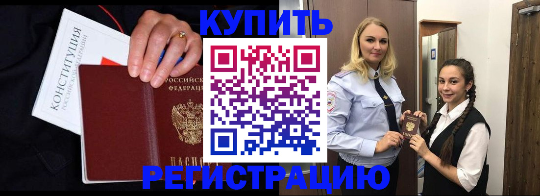 временная регистрация в Великом Устюге