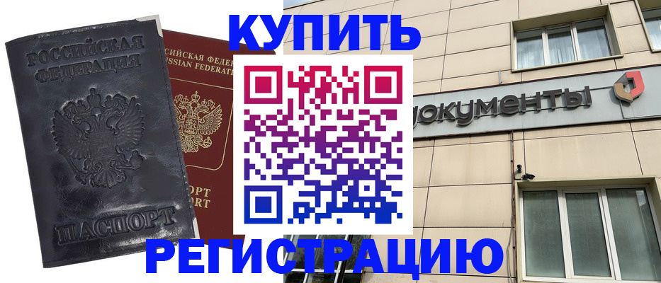 временная регистрация для всех в Великом Устюге