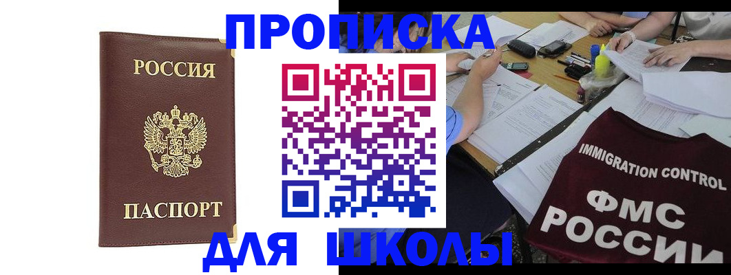 прописка ребенка в Великом Устюге