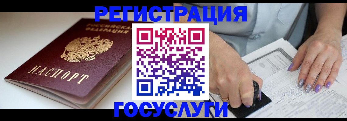 прописка ребенка в Великом Устюге