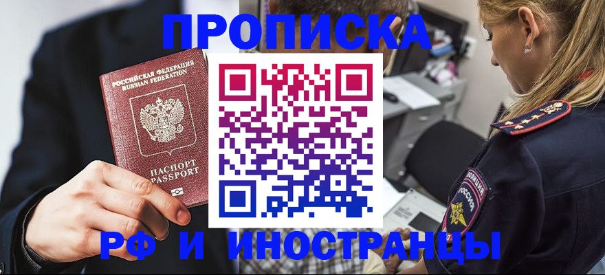 временная регистрация гарантия в Великом Устюге