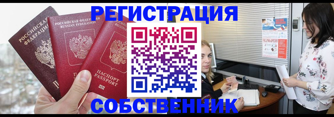 временная регистрация в квартире в Великом Устюге