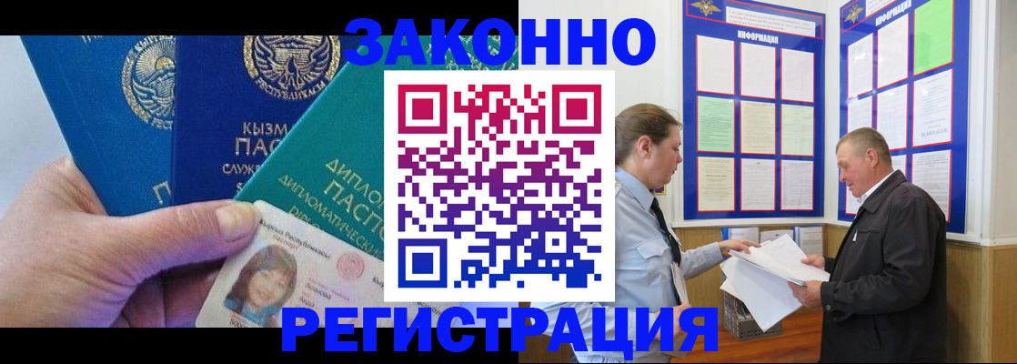 временная регистрация для всех в Великом Устюге