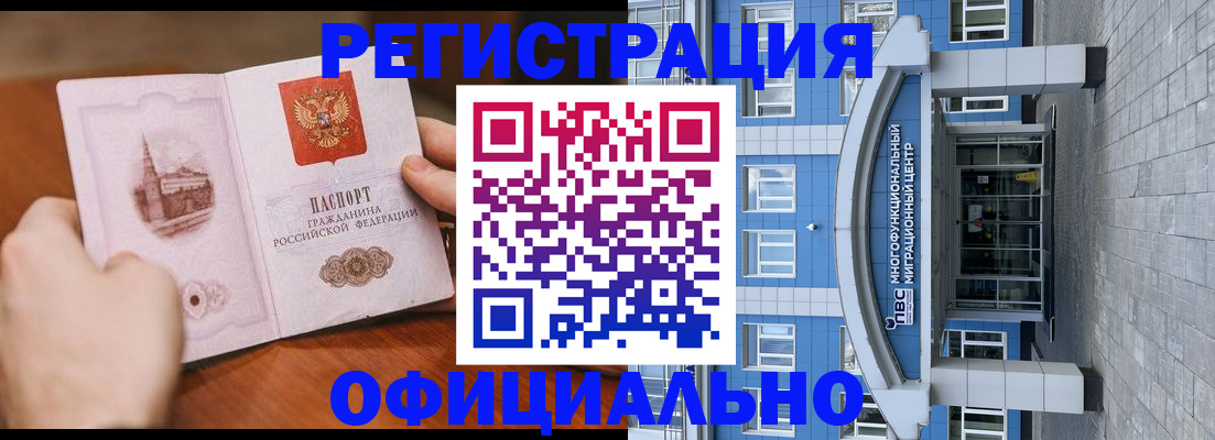 прописка штамп в Великом Устюге